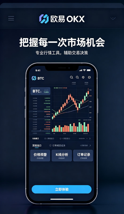 欧交易所app安装使用配图